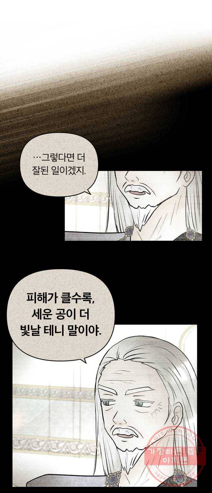 사막에 핀 달 40. 노예와 굴(3) 48