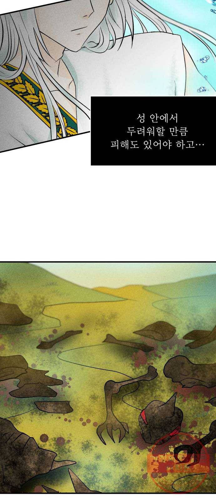 사막에 핀 달 40. 노예와 굴(3) 50