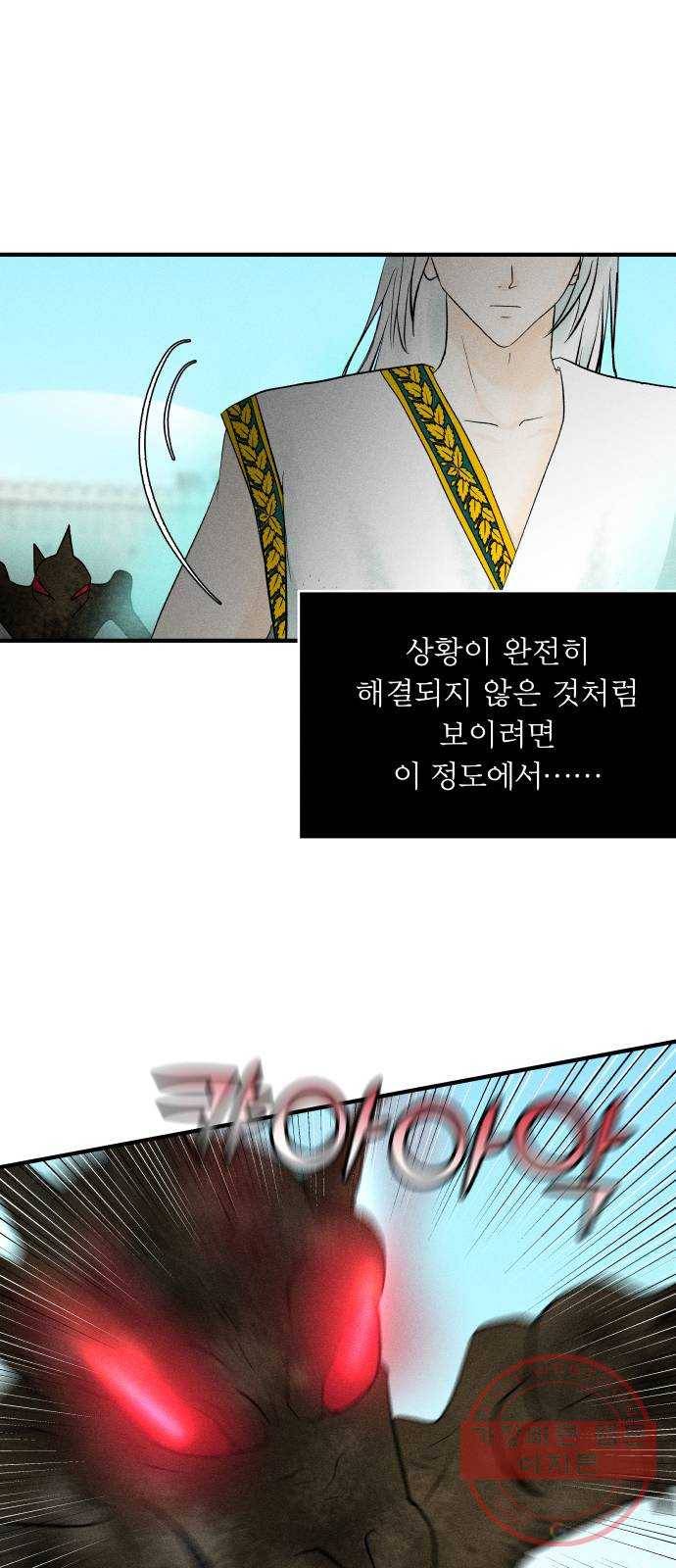 사막에 핀 달 40. 노예와 굴(3) 51