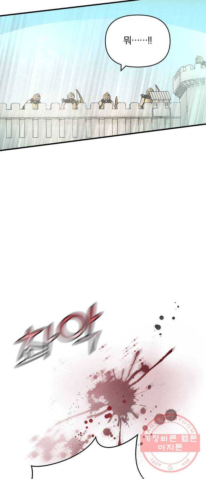 사막에 핀 달 40. 노예와 굴(3) 54