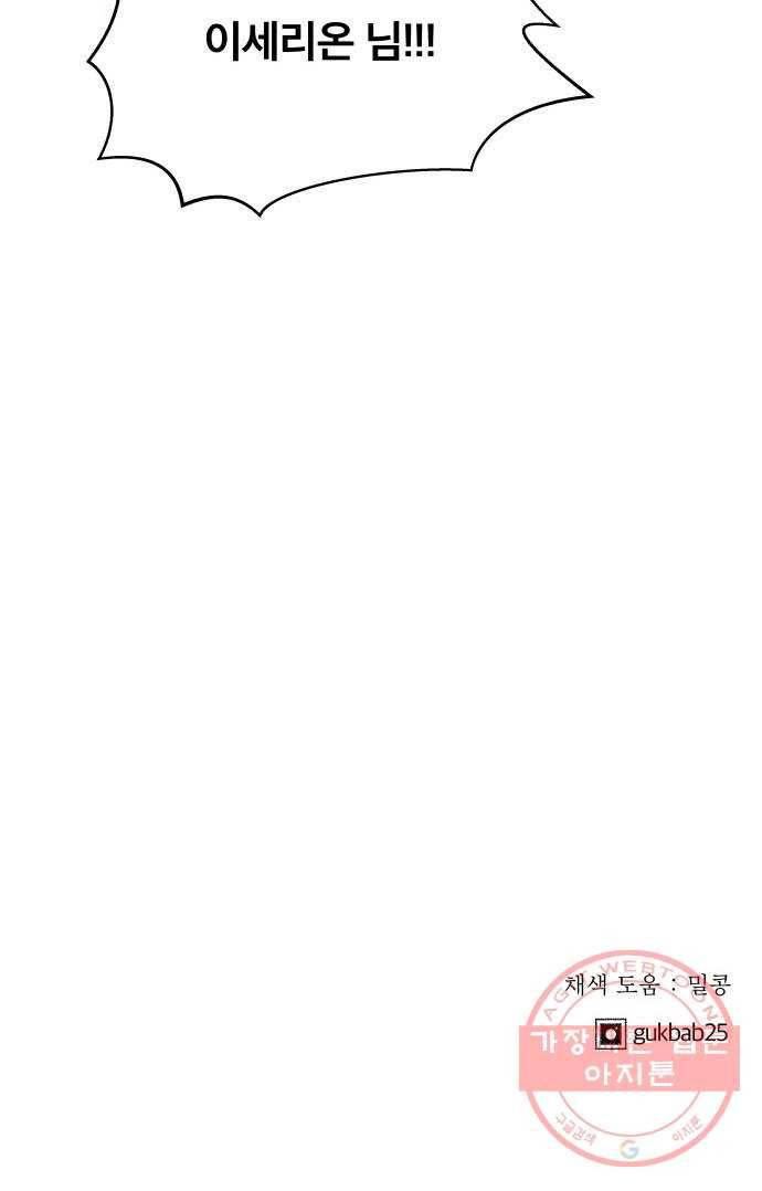 사막에 핀 달 40. 노예와 굴(3) 55