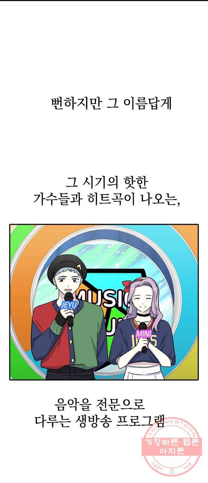역주행! 11화 2
