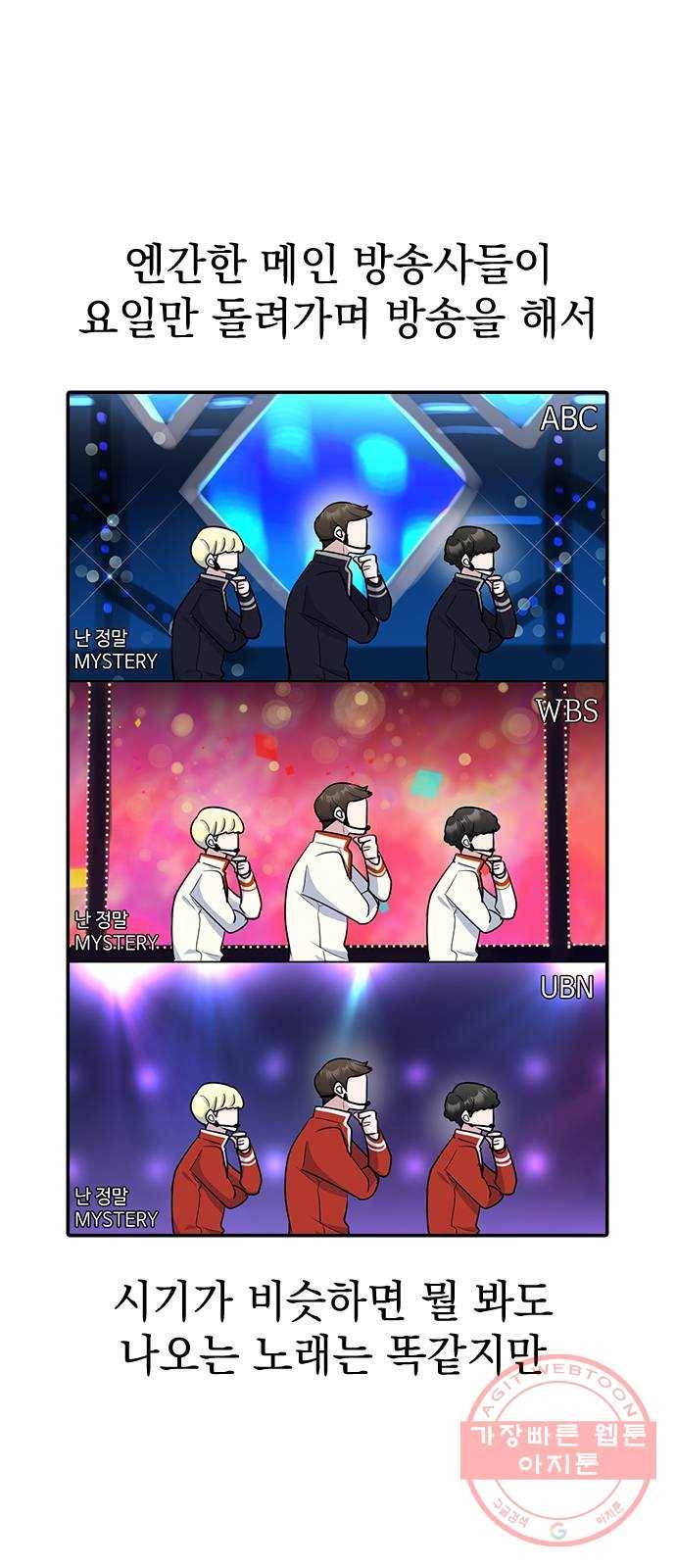 역주행! 11화 3
