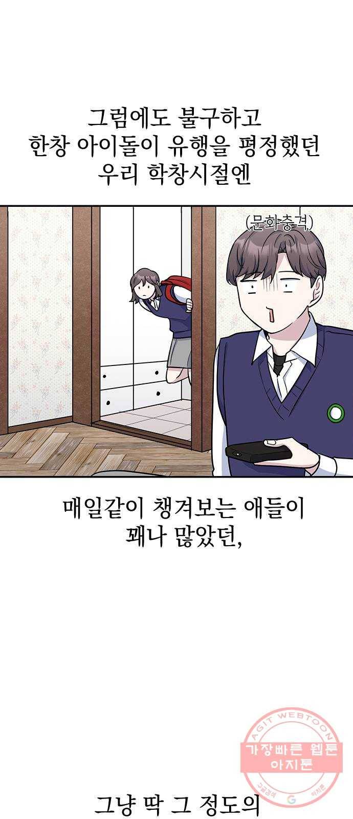역주행! 11화 4
