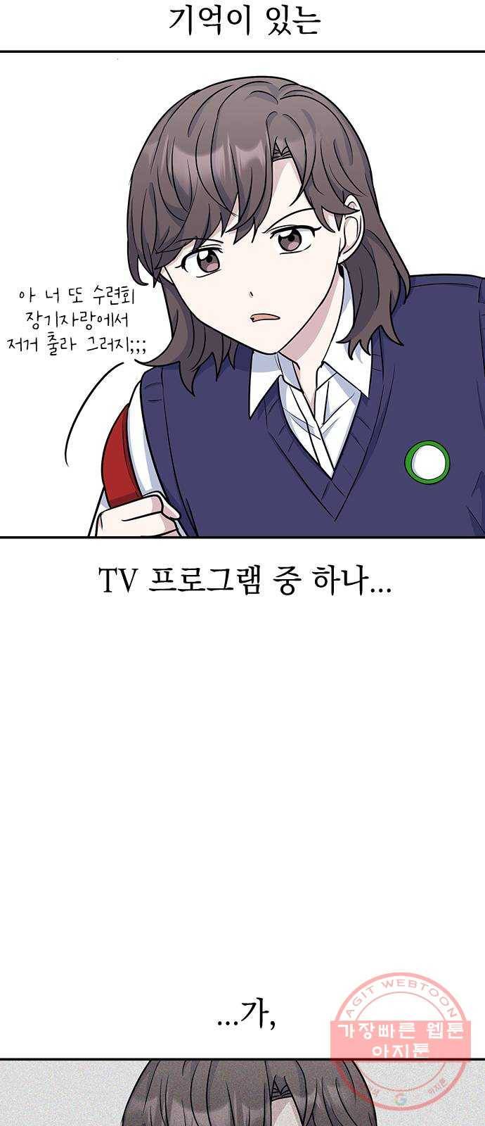 역주행! 11화 5