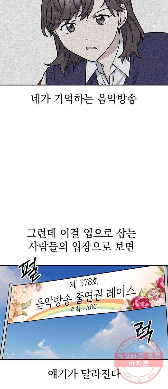 역주행! 11화 6
