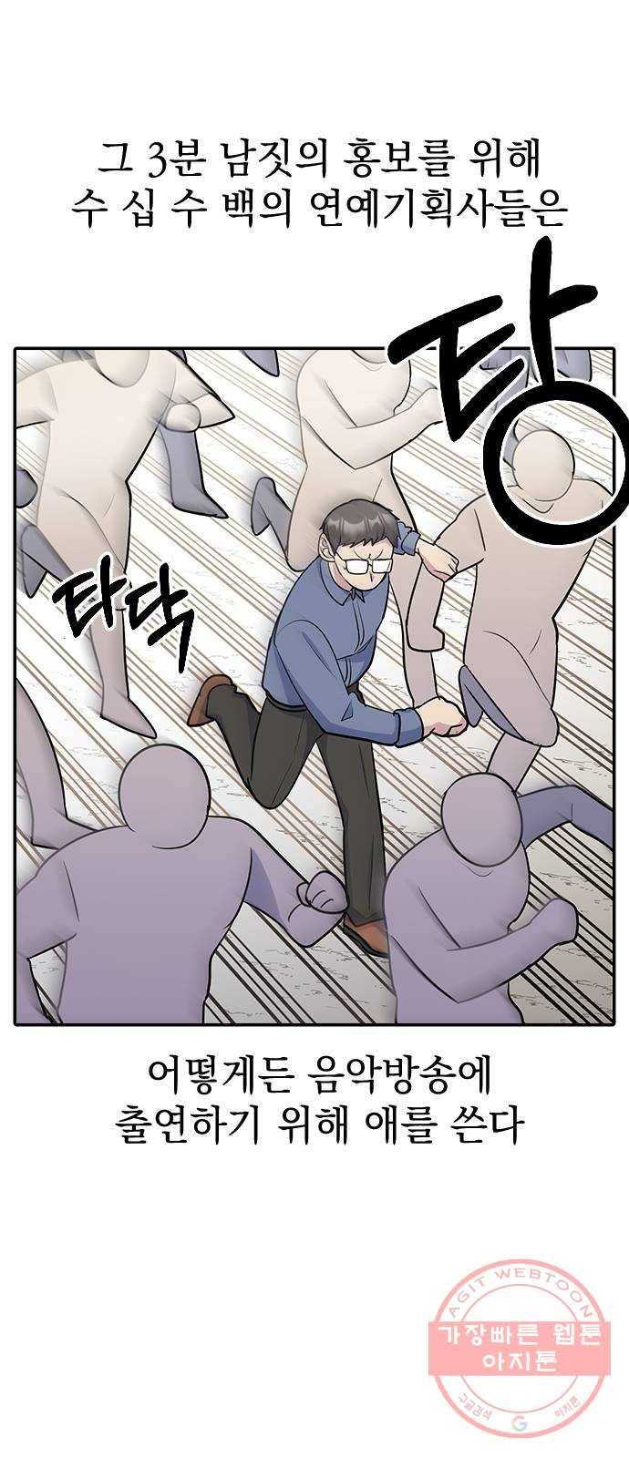 역주행! 11화 8