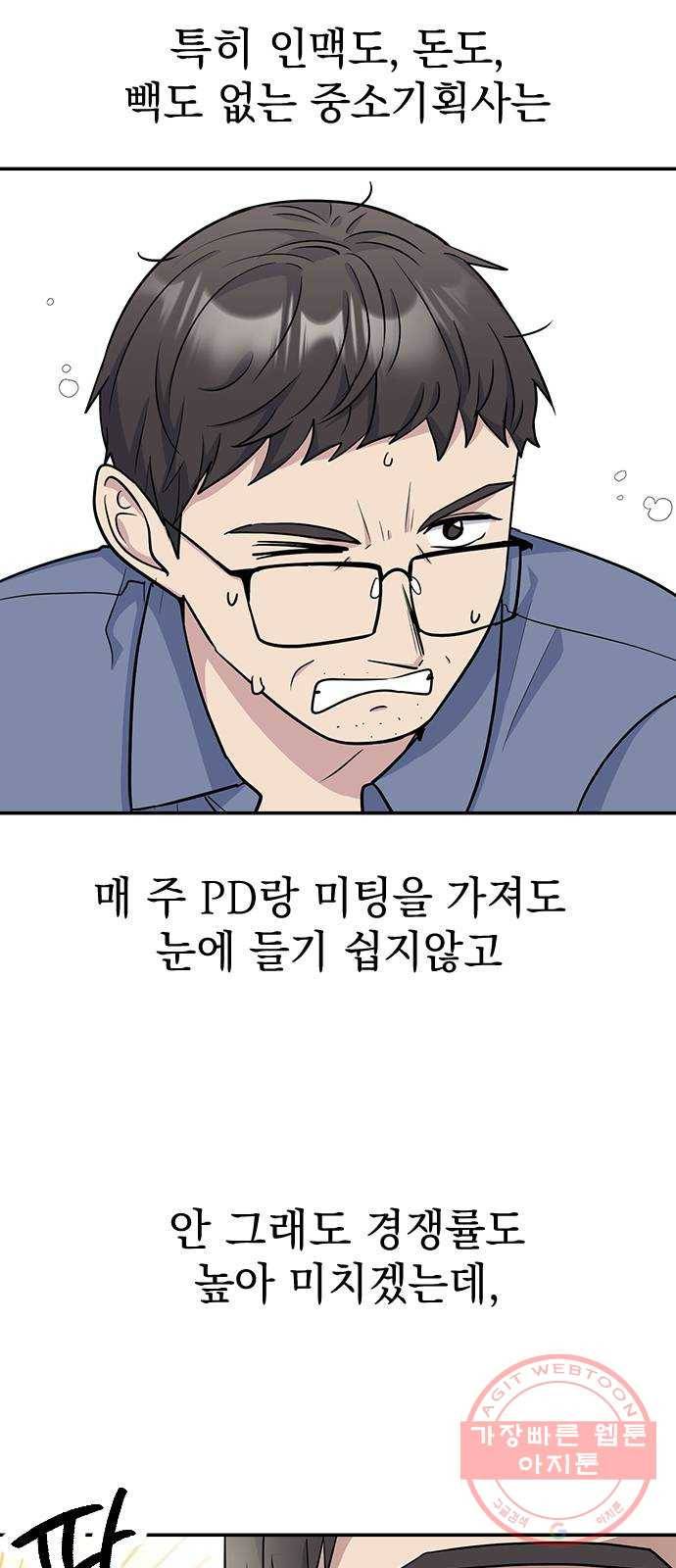 역주행! 11화 9