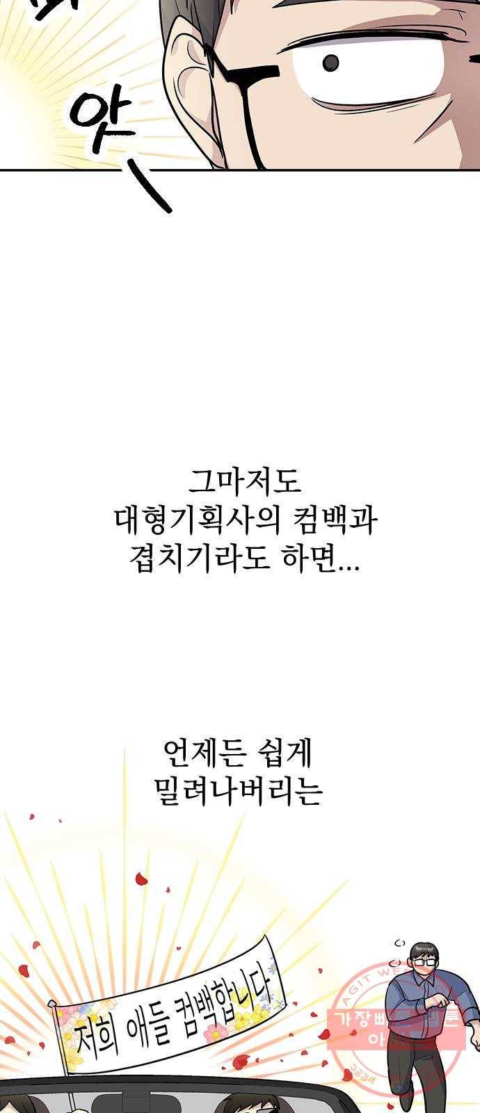 역주행! 11화 10