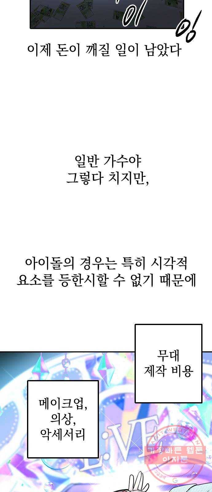 역주행! 11화 13
