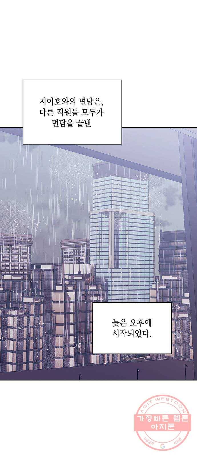 이제야 연애 17화 1