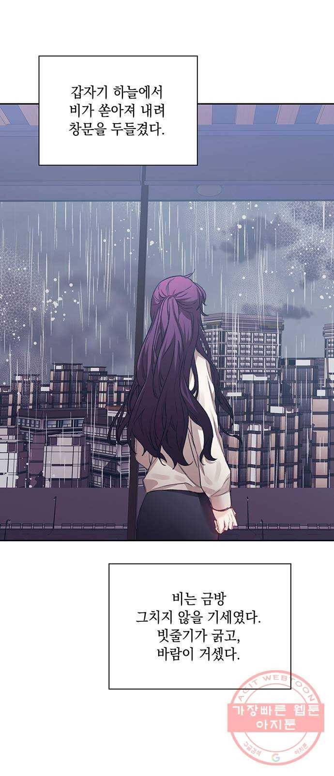 이제야 연애 17화 2
