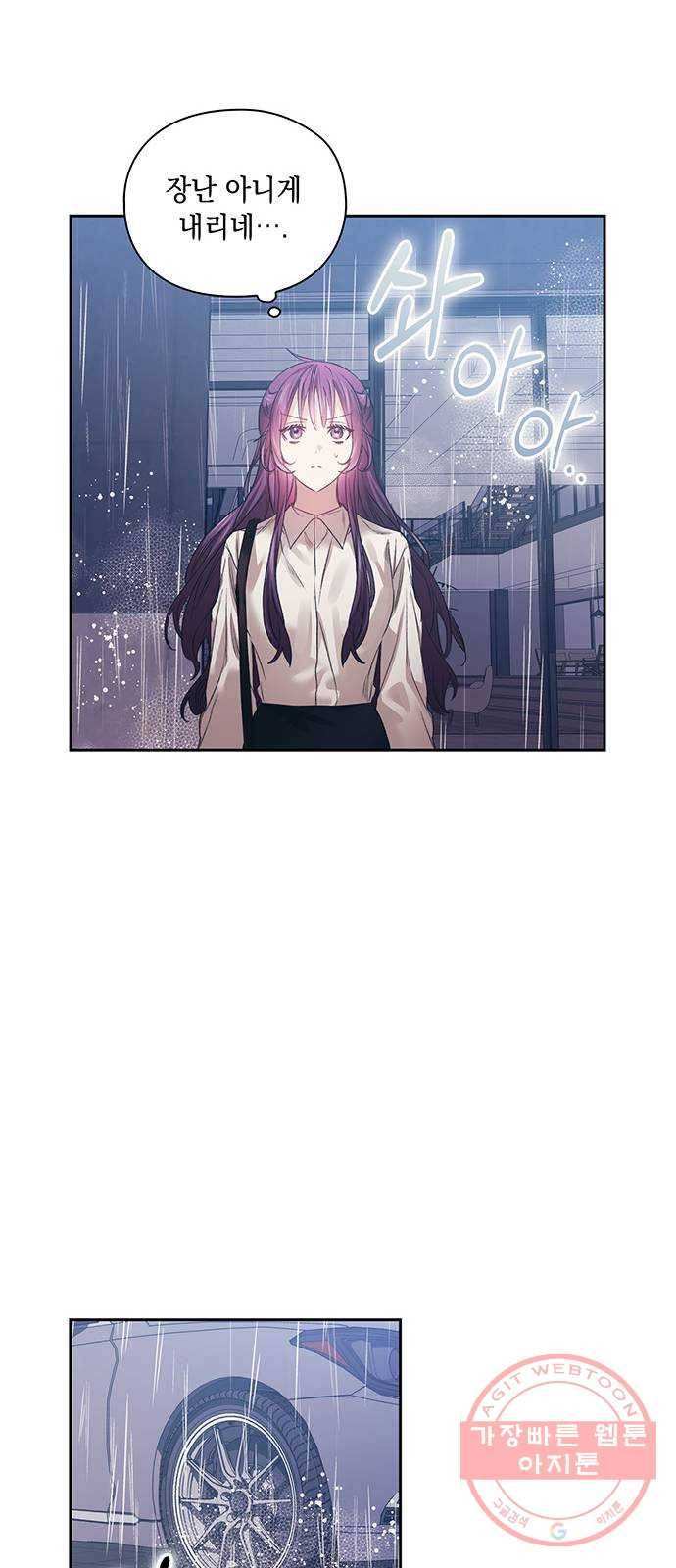 이제야 연애 17화 17
