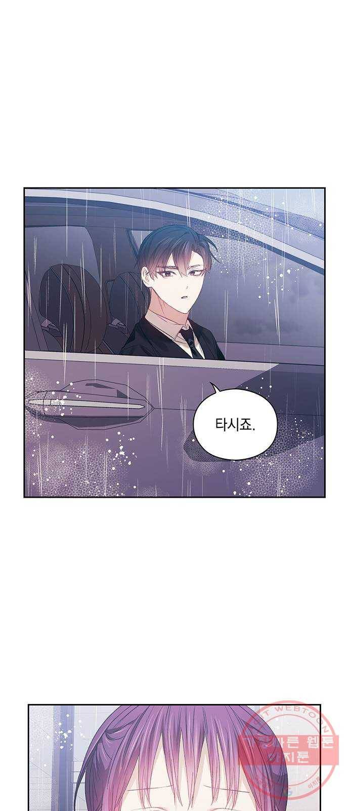 이제야 연애 17화 19
