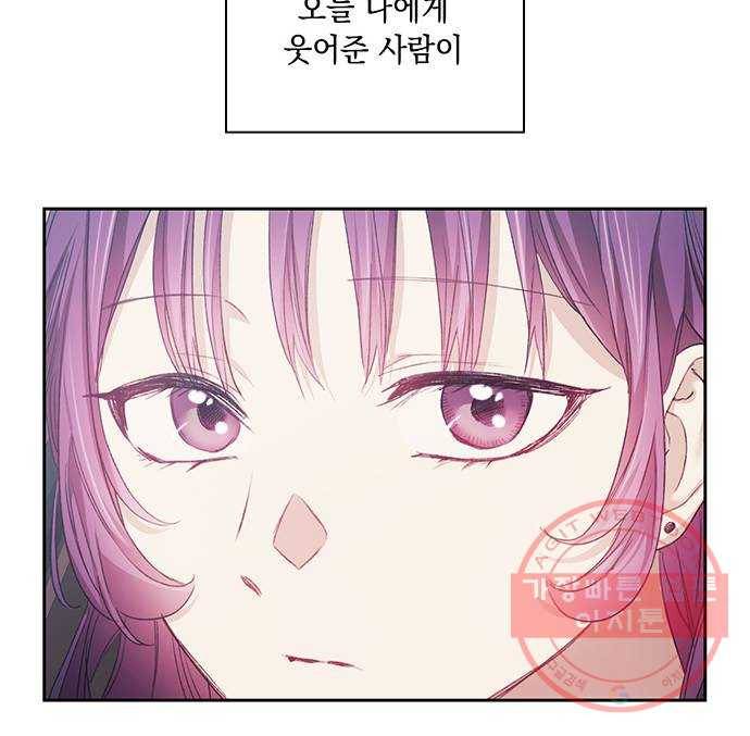 이제야 연애 17화 24