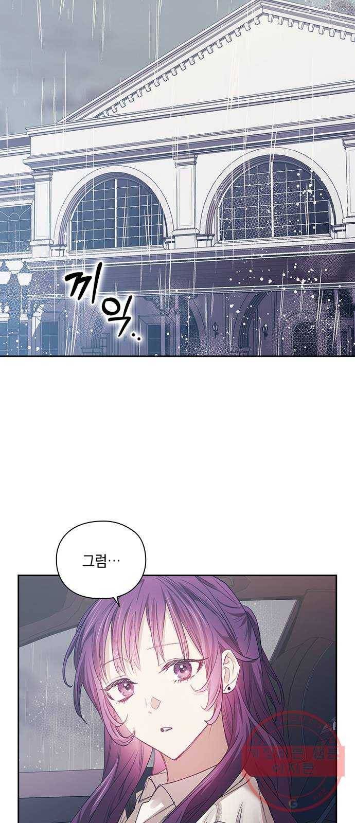 이제야 연애 17화 28