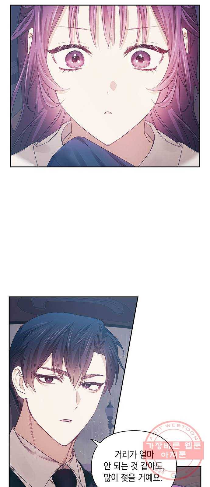 이제야 연애 17화 30