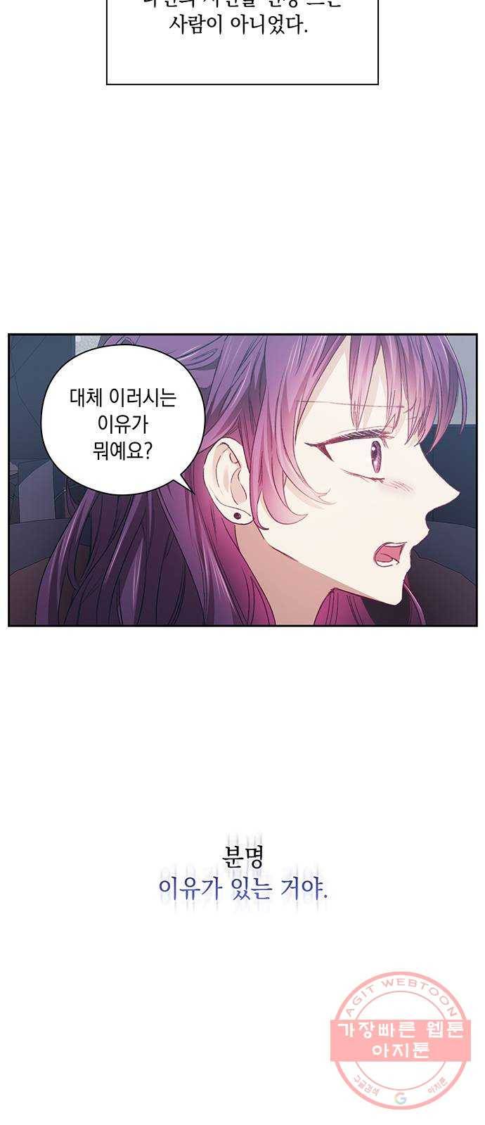 이제야 연애 17화 35