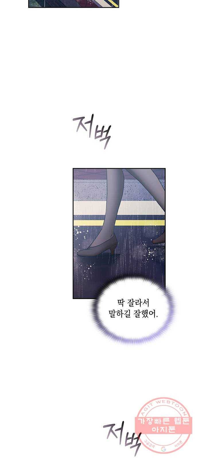 이제야 연애 17화 38
