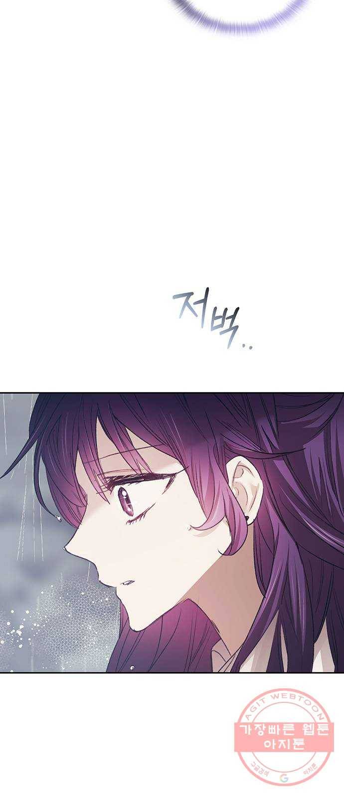 이제야 연애 17화 40