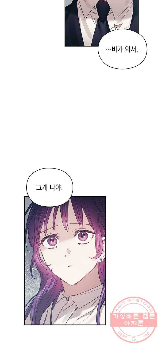 이제야 연애 17화 42