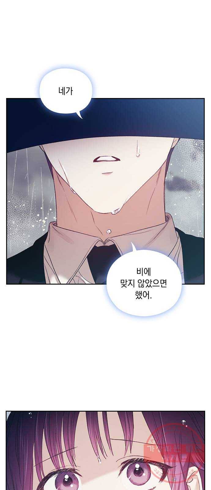 이제야 연애 17화 43