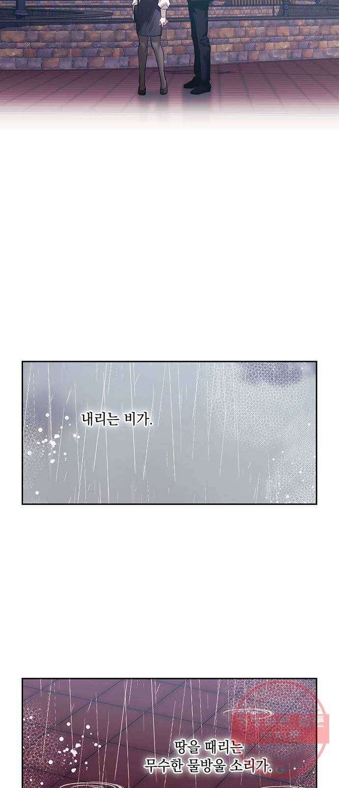 이제야 연애 17화 46
