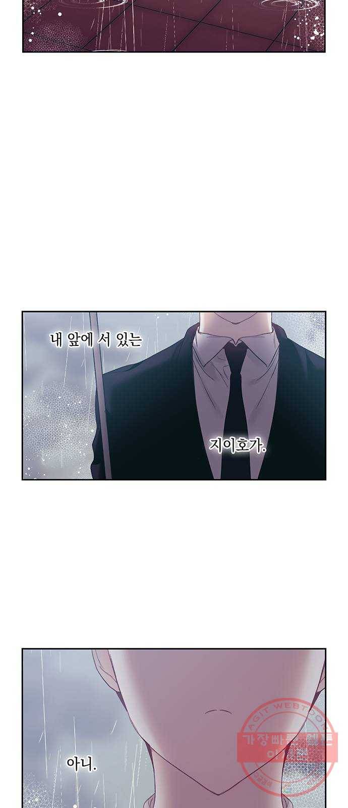 이제야 연애 17화 47