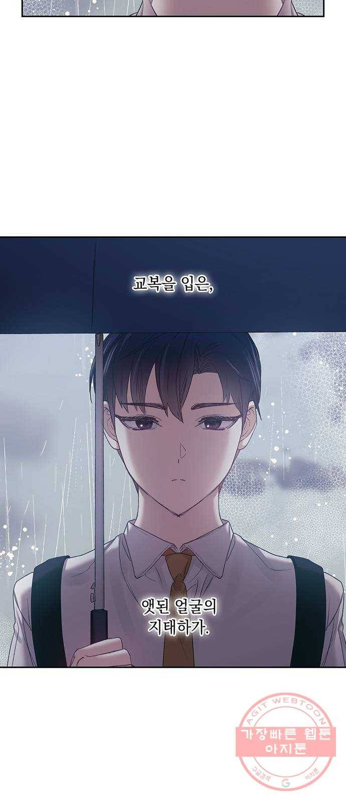이제야 연애 17화 48