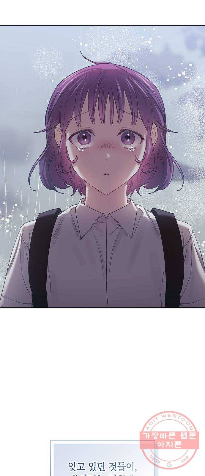 이제야 연애 17화 49
