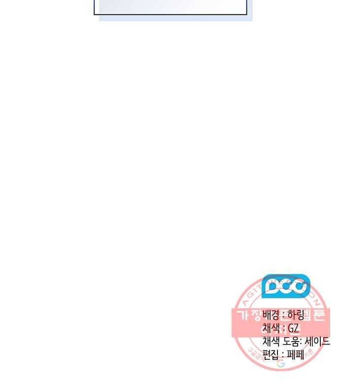 이제야 연애 17화 51