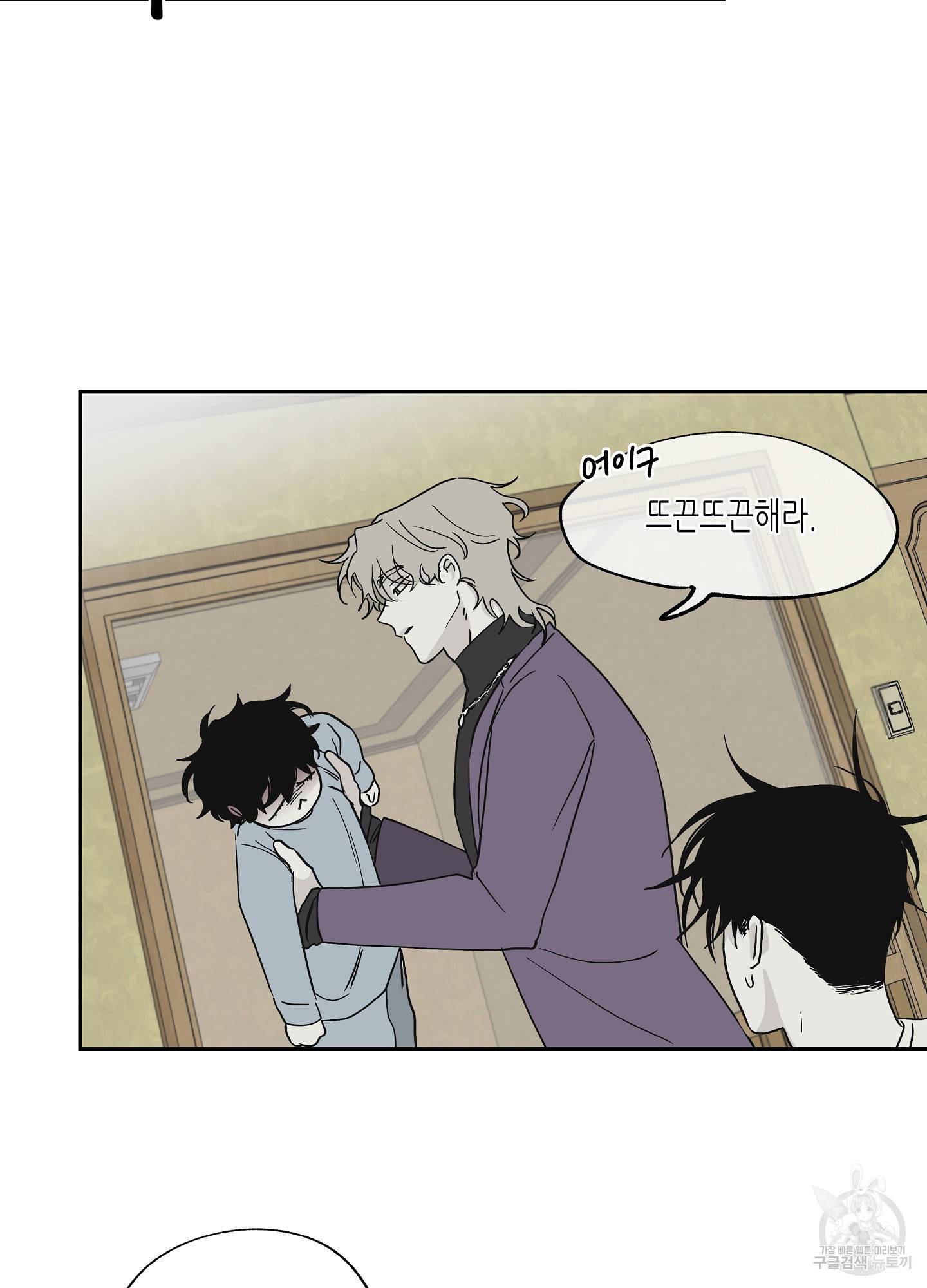물가의 밤 8화 4