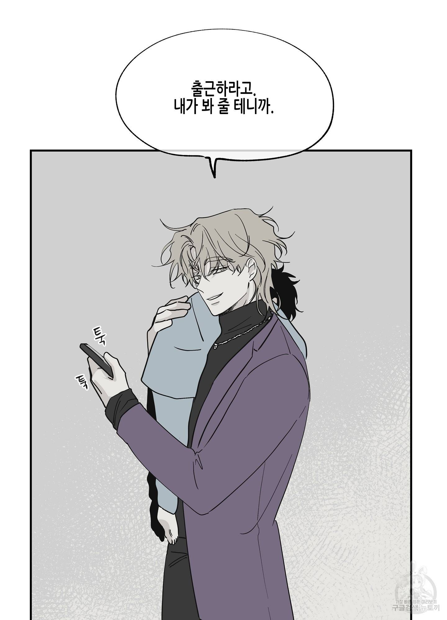물가의 밤 8화 7