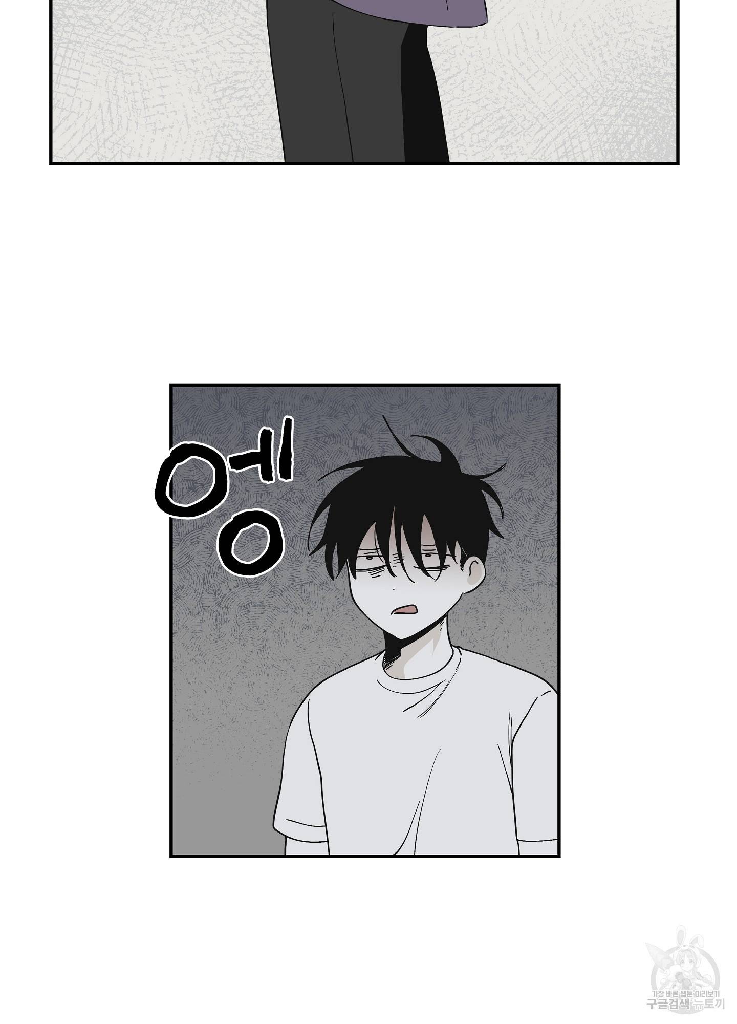 물가의 밤 8화 8