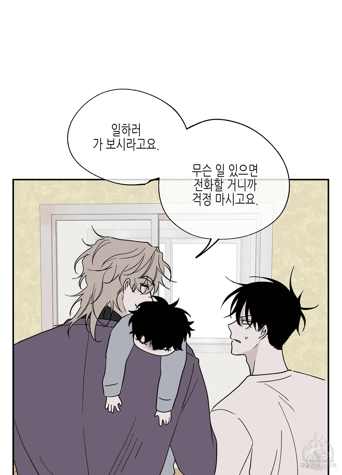 물가의 밤 8화 15