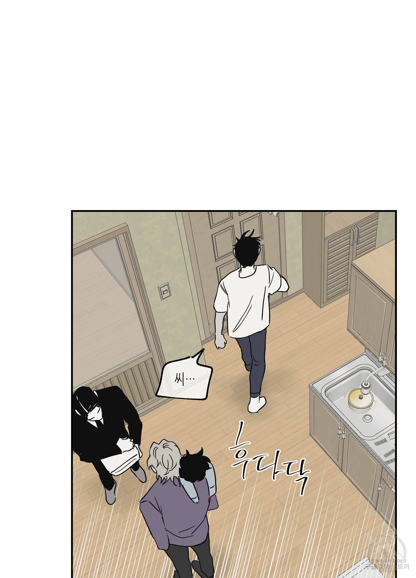 물가의 밤 8화 17