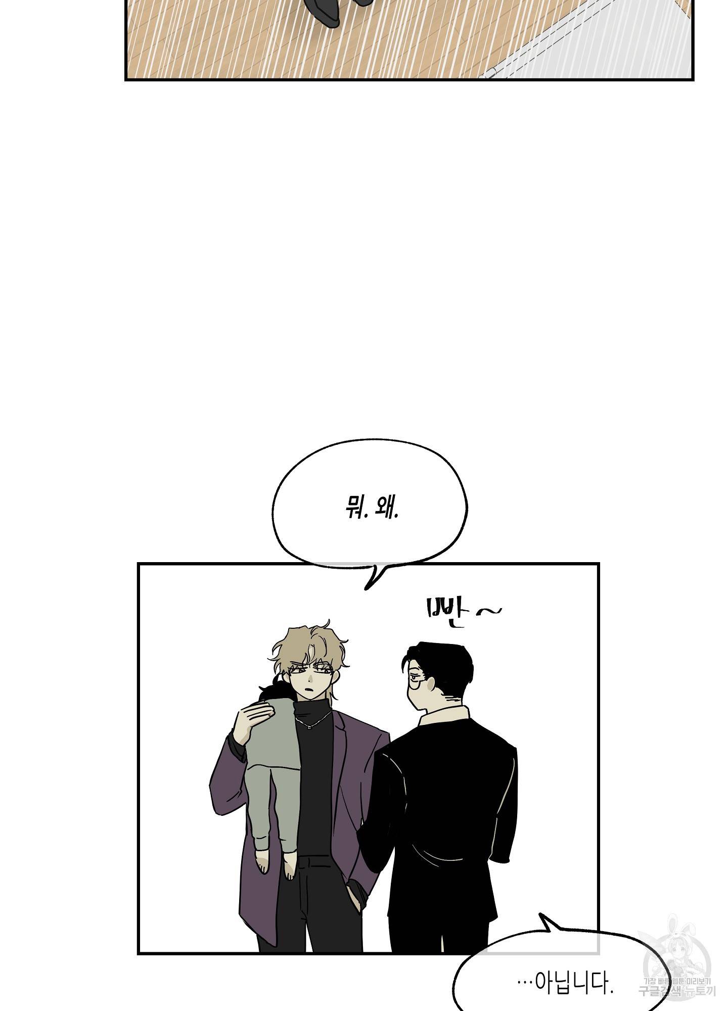 물가의 밤 8화 18