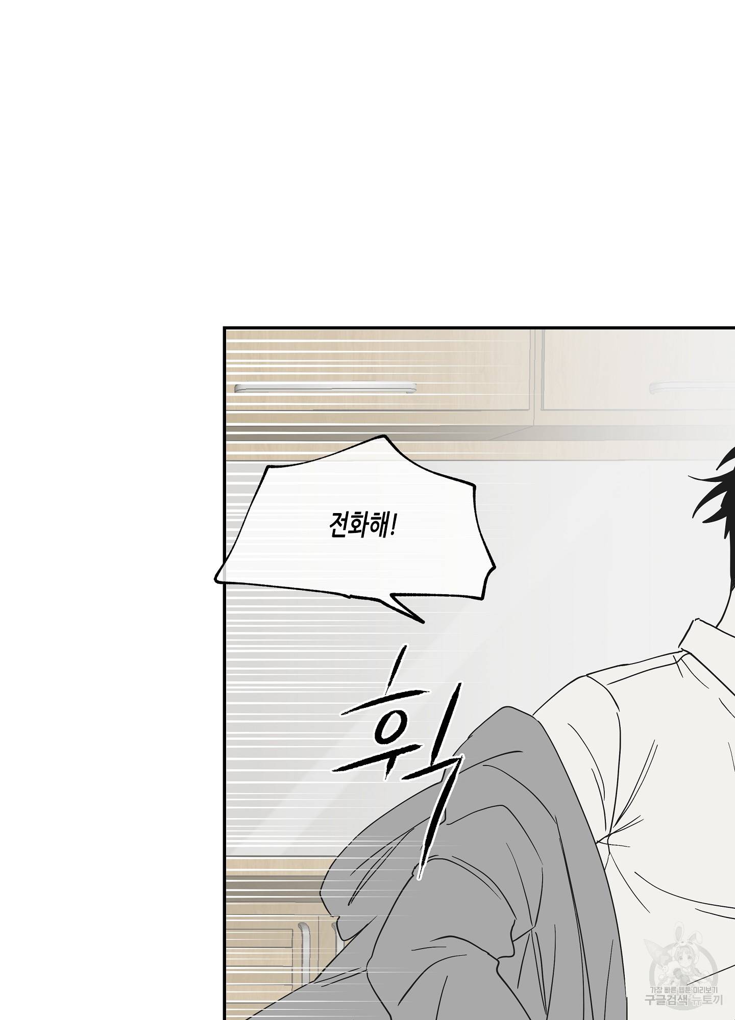 물가의 밤 8화 23