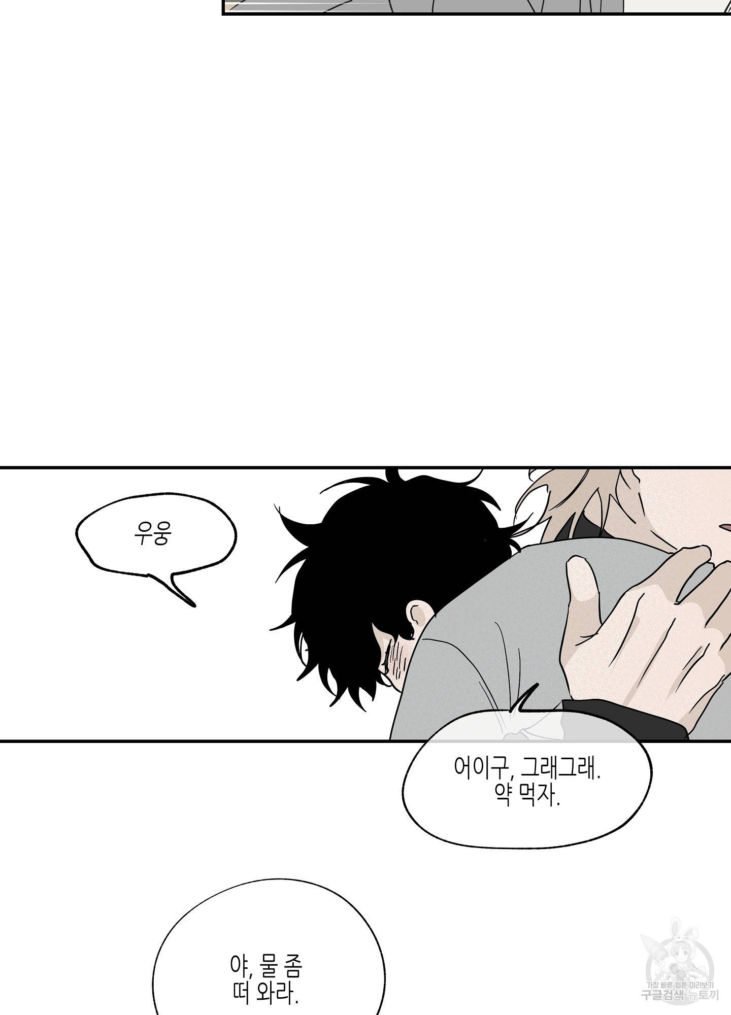 물가의 밤 8화 24