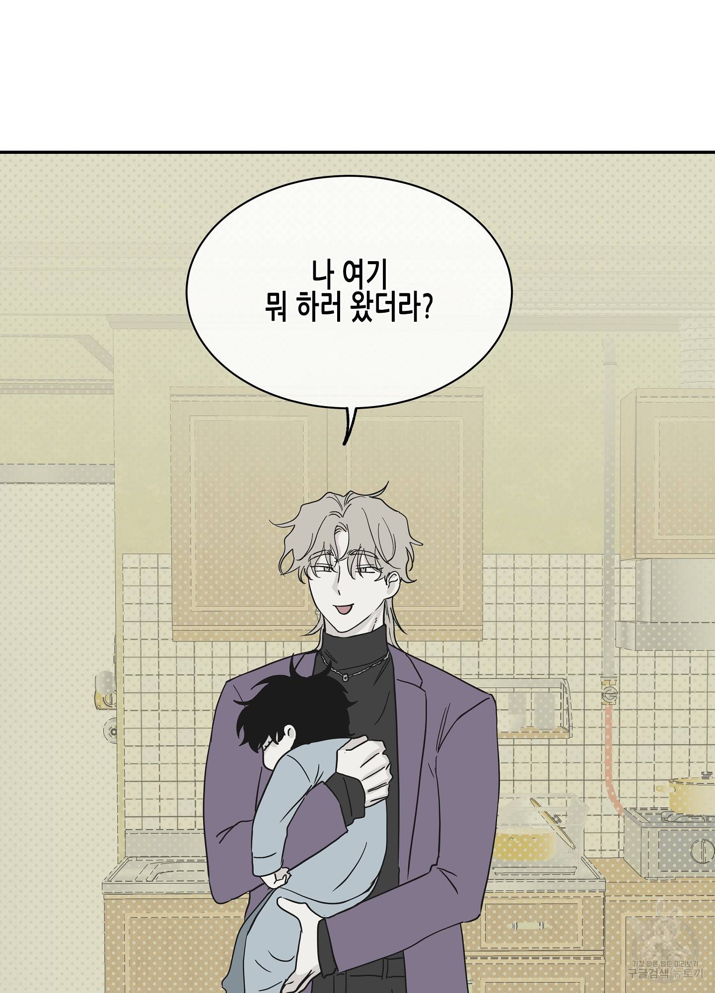 물가의 밤 8화 26