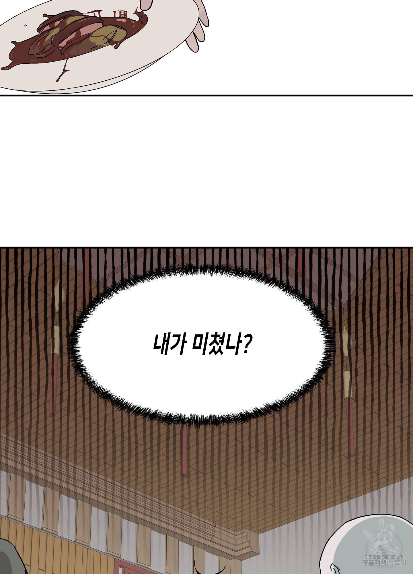 물가의 밤 8화 28