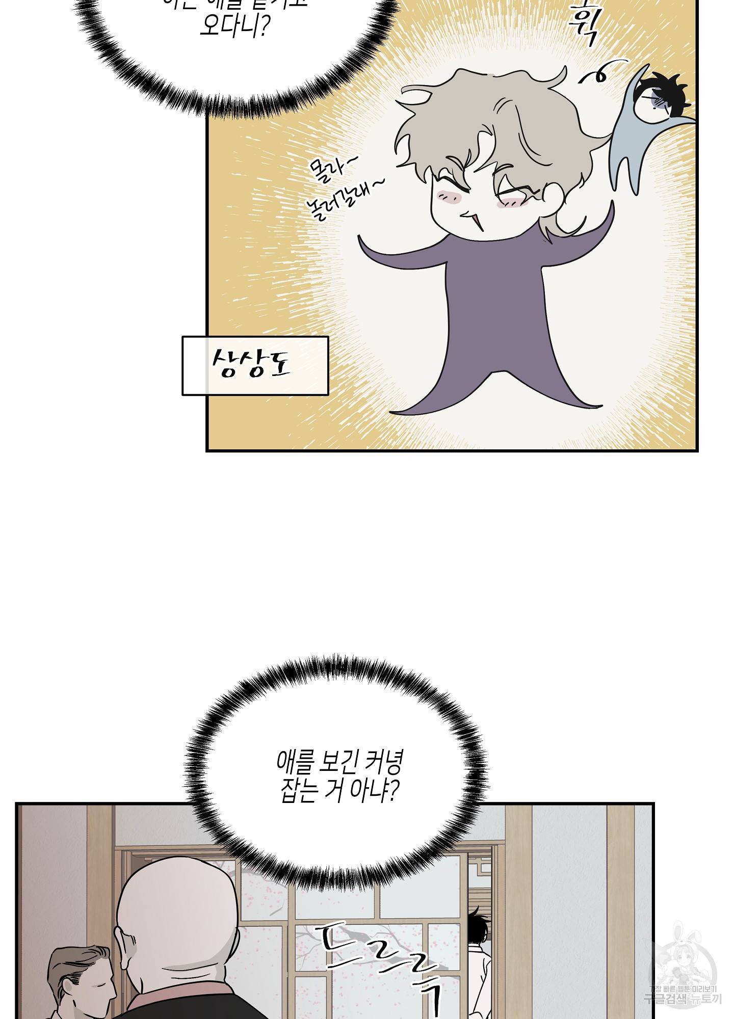 물가의 밤 8화 30