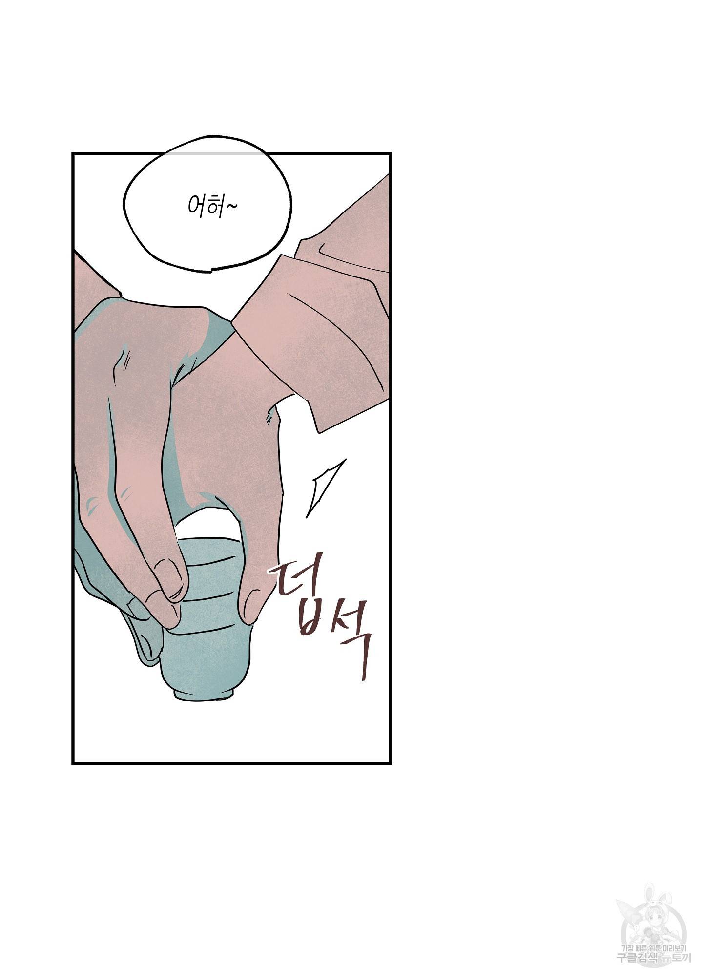 물가의 밤 8화 35