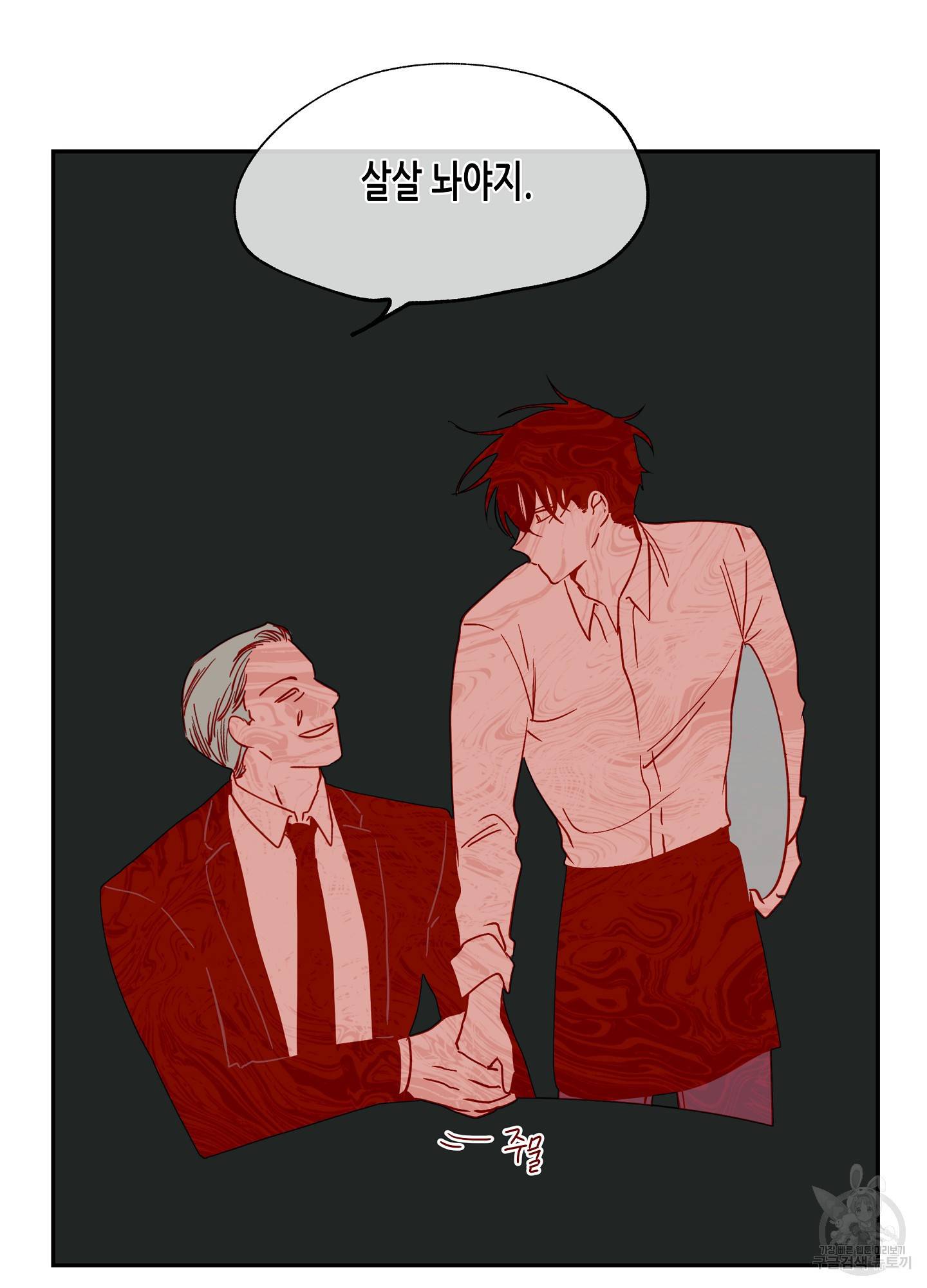 물가의 밤 8화 36