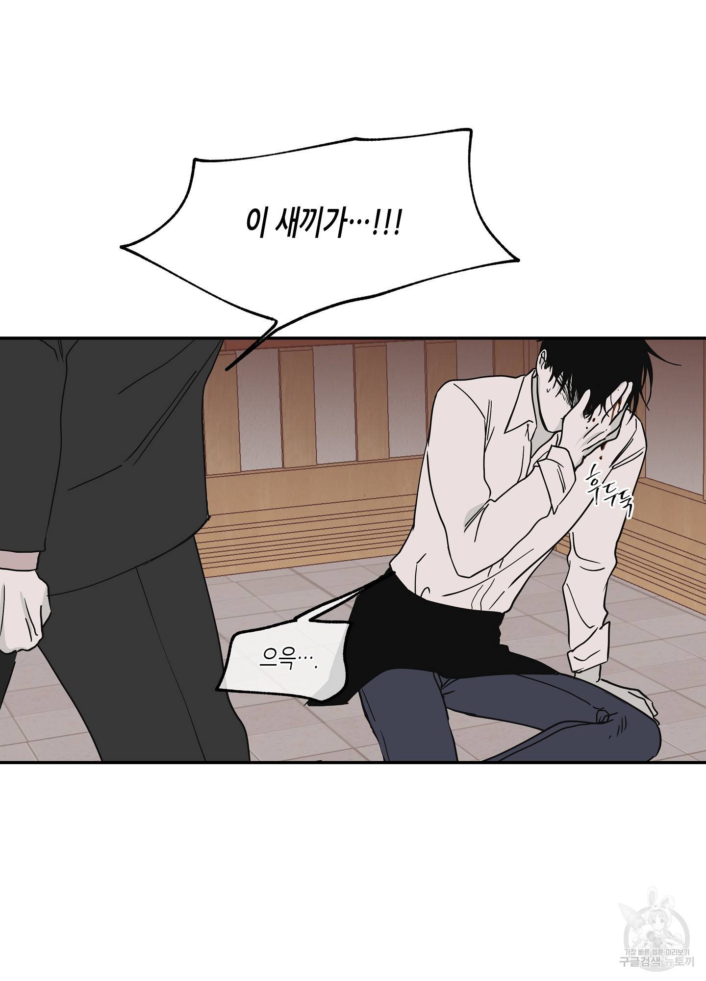 물가의 밤 8화 55