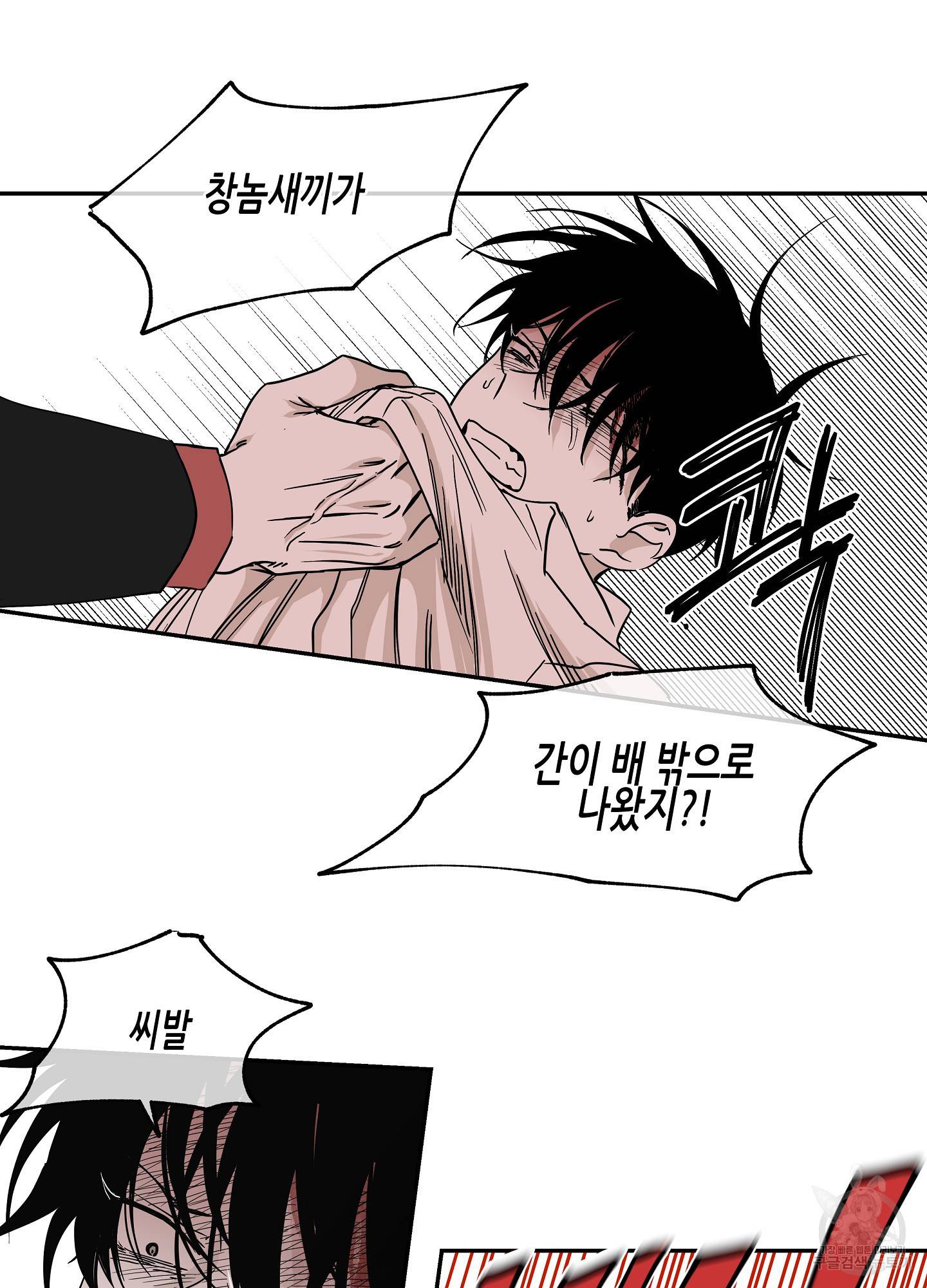 물가의 밤 8화 56