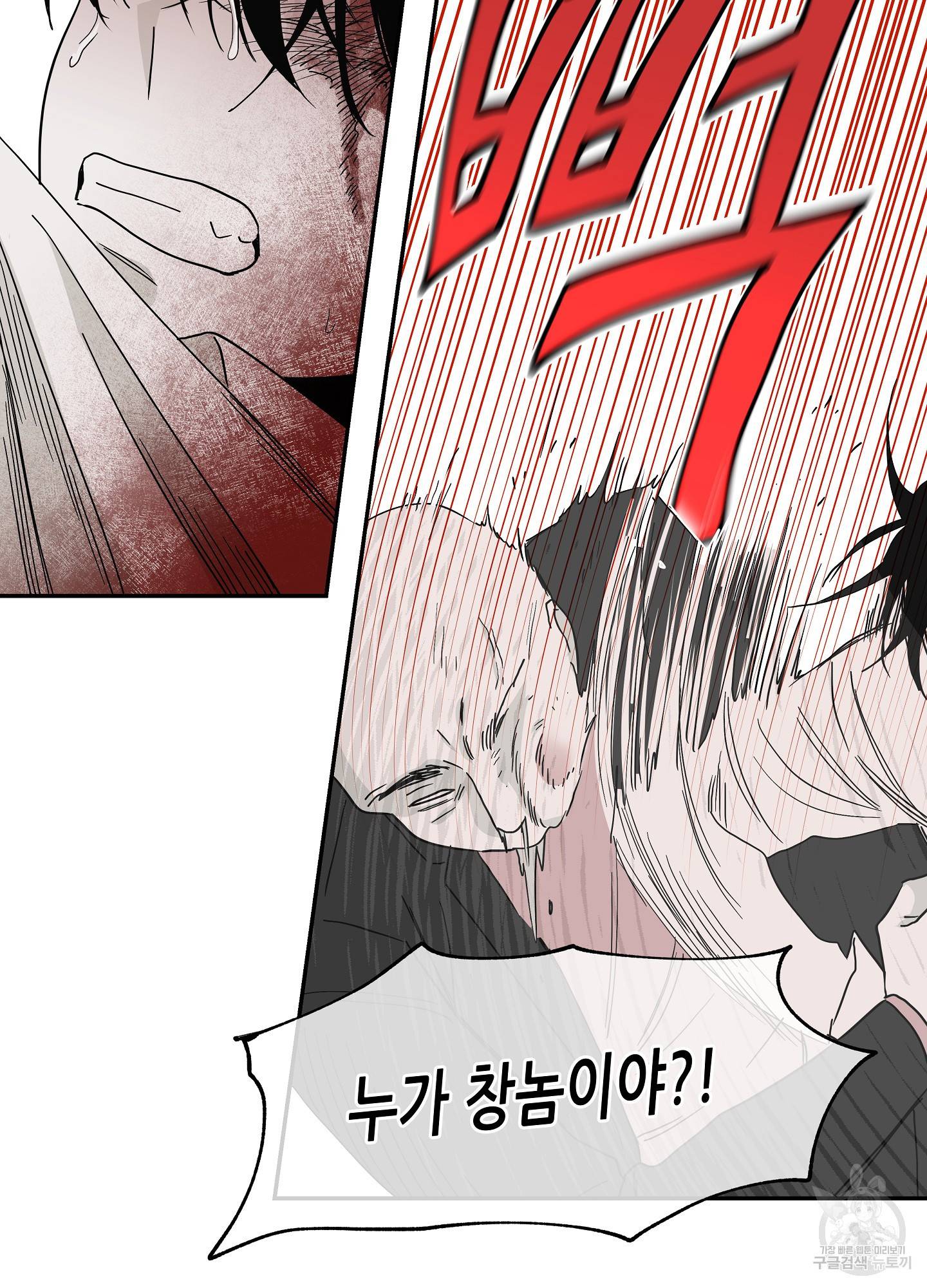 물가의 밤 8화 57