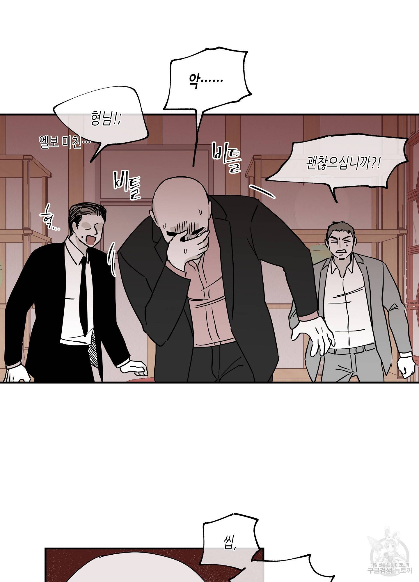 물가의 밤 8화 58