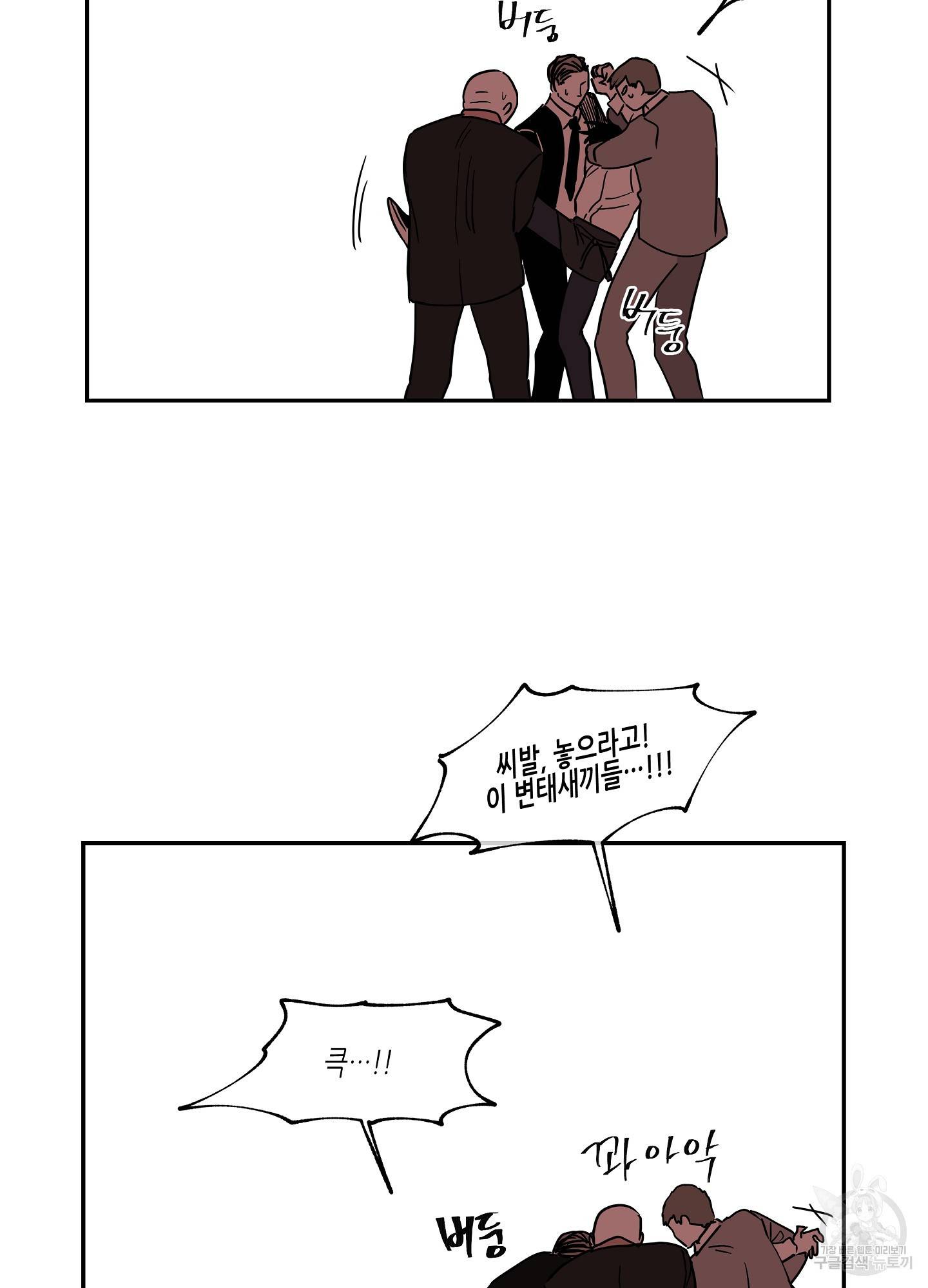 물가의 밤 8화 60