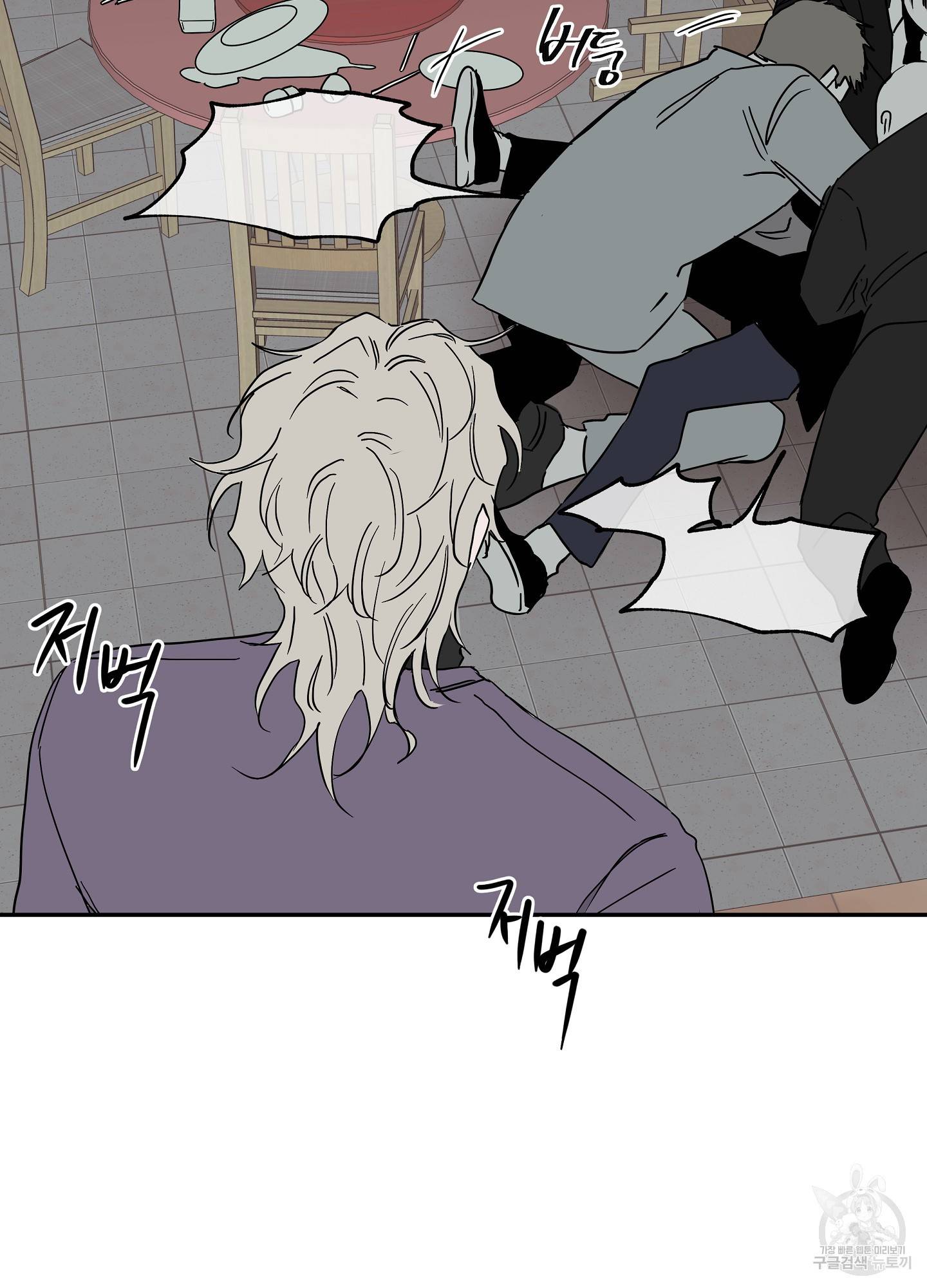 물가의 밤 8화 63